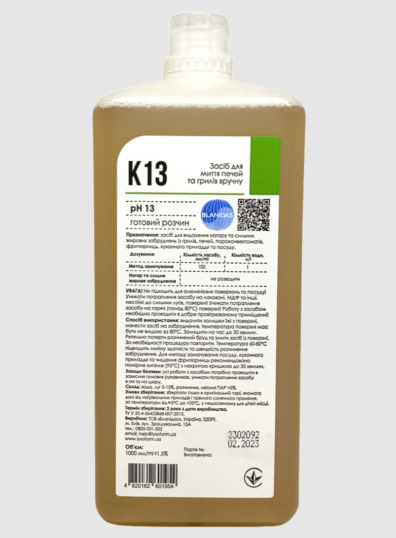 Бланідас – засіб для миття печей та грилів вручну